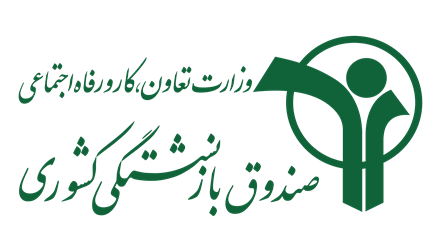 سازمان بازنشستگی