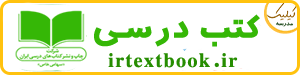 سایت سفارش کتب درسی